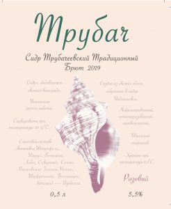 Mypysar label - Russian Cider 233